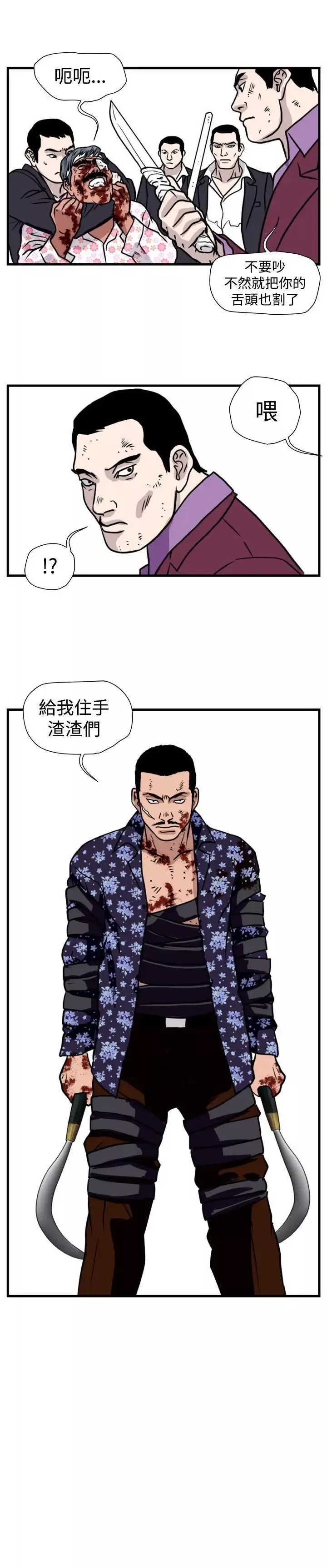 暴徒第46話