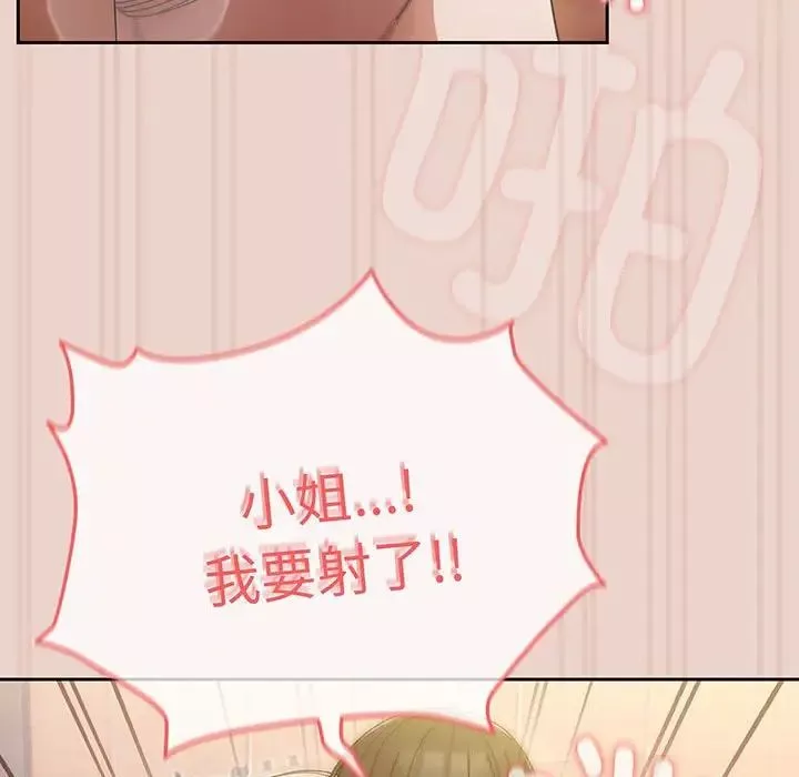 老大!请把女儿交给我!-第10话 - 图片 134