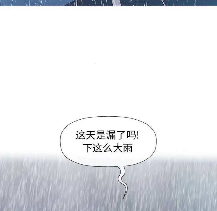 奇趣新人第25话