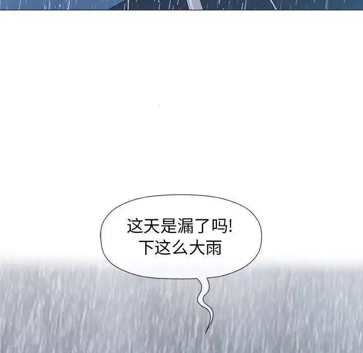 奇趣新人-第25话 - 图片 35