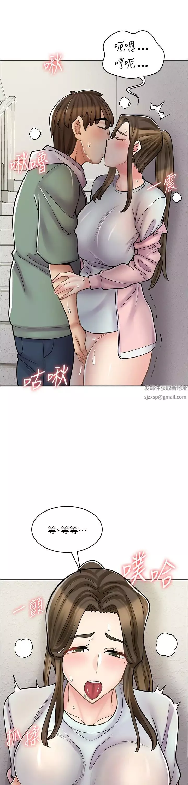 漫画店工读生-第44话-姐姐…我等不到晚上瞭… - 图片 41
