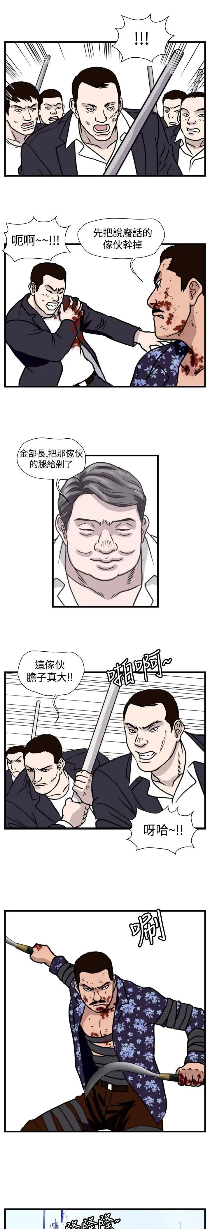 暴徒第47话