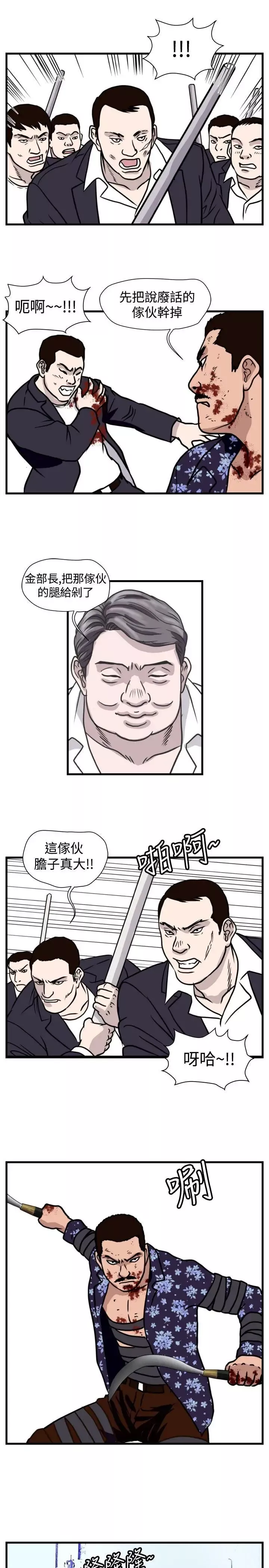 暴徒-第47话 - 图片 3