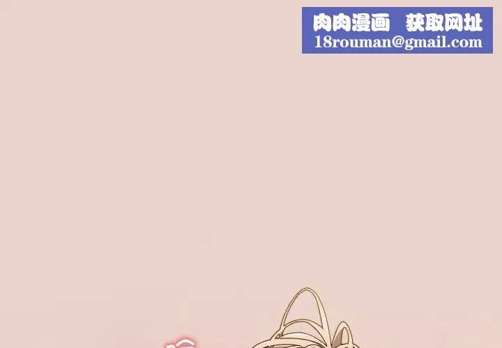 老大!请把女儿交给我!-第11话 - 图片 1