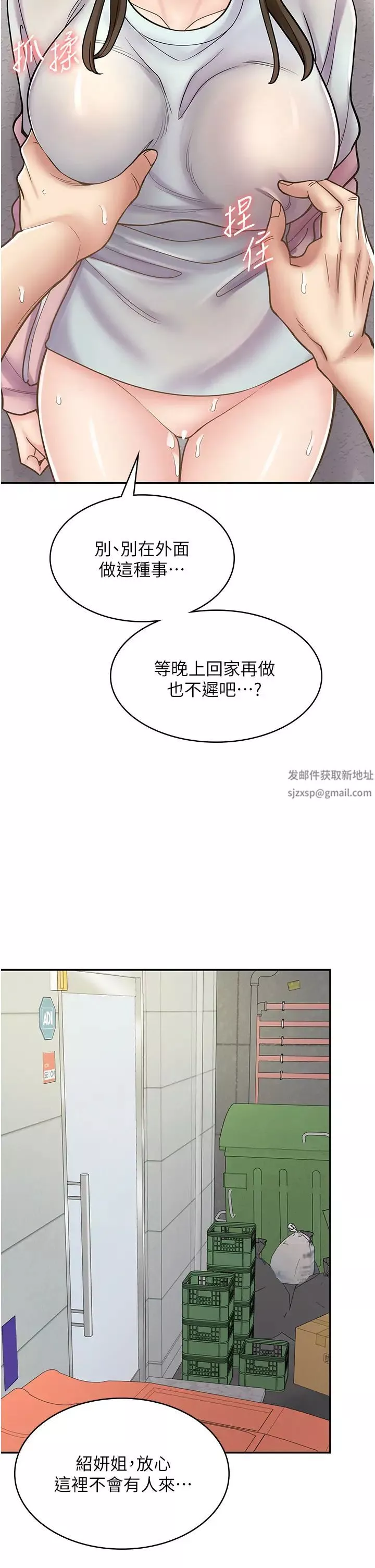 漫畫店工讀生第45話-我好喜歡被你抱緊處理…♥