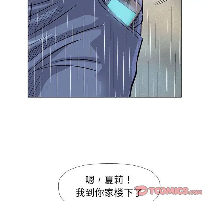 奇趣新人第25話