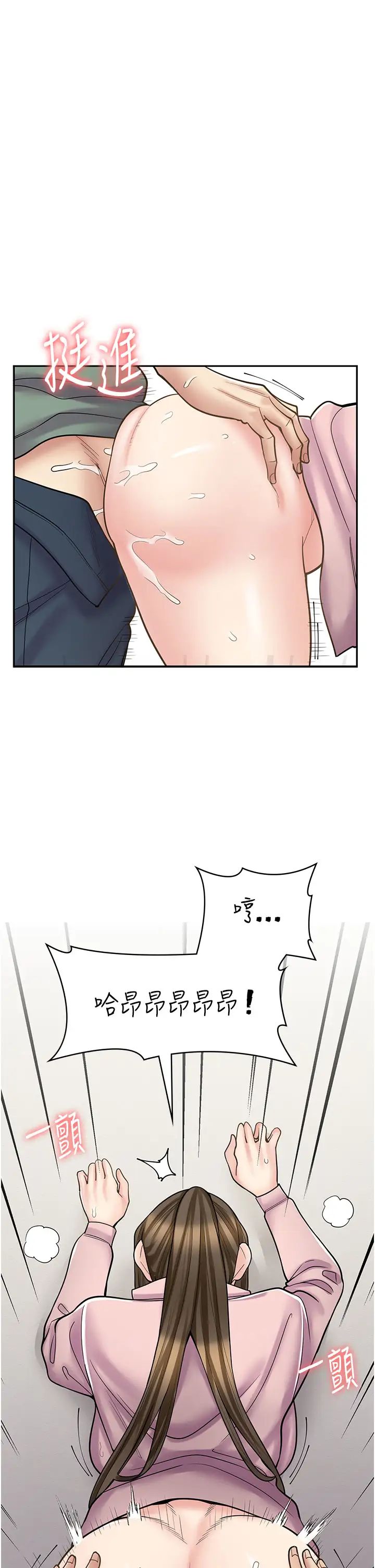 漫画店工读生第45话-我好喜欢被你抱紧处理…♥