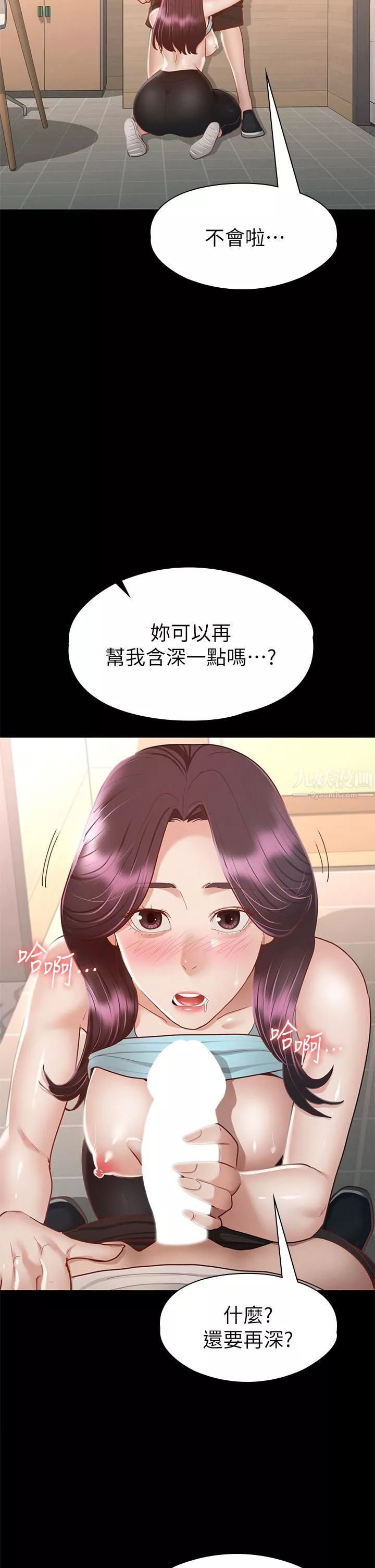 征服女神第33話-在健身房口爆怡蘋