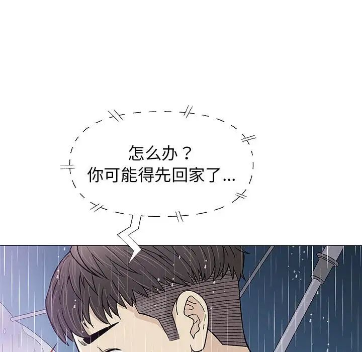 奇趣新人第25話