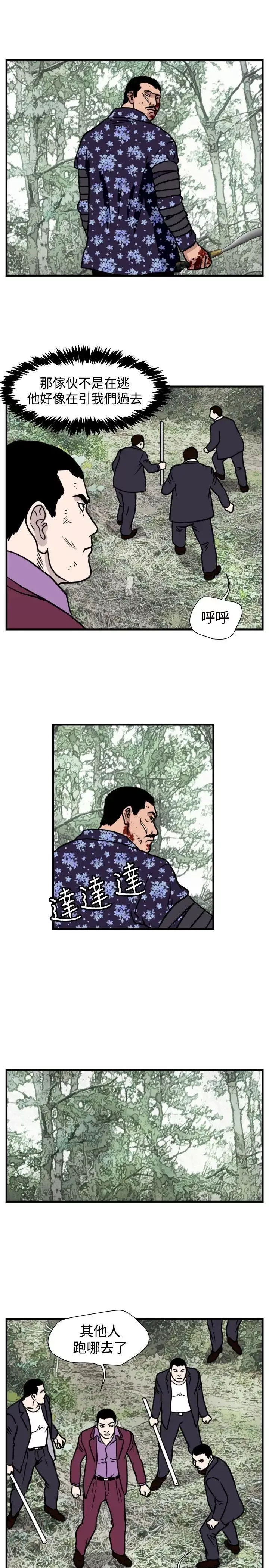 暴徒第47話