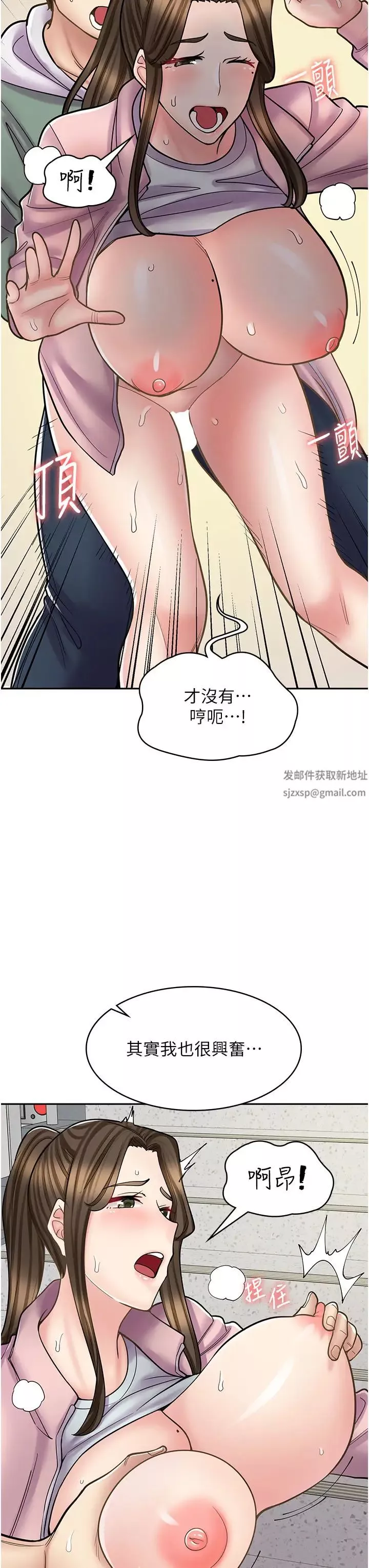 漫画店工读生-第45话-我好喜欢被你抱紧处理…♥ - 图片 7