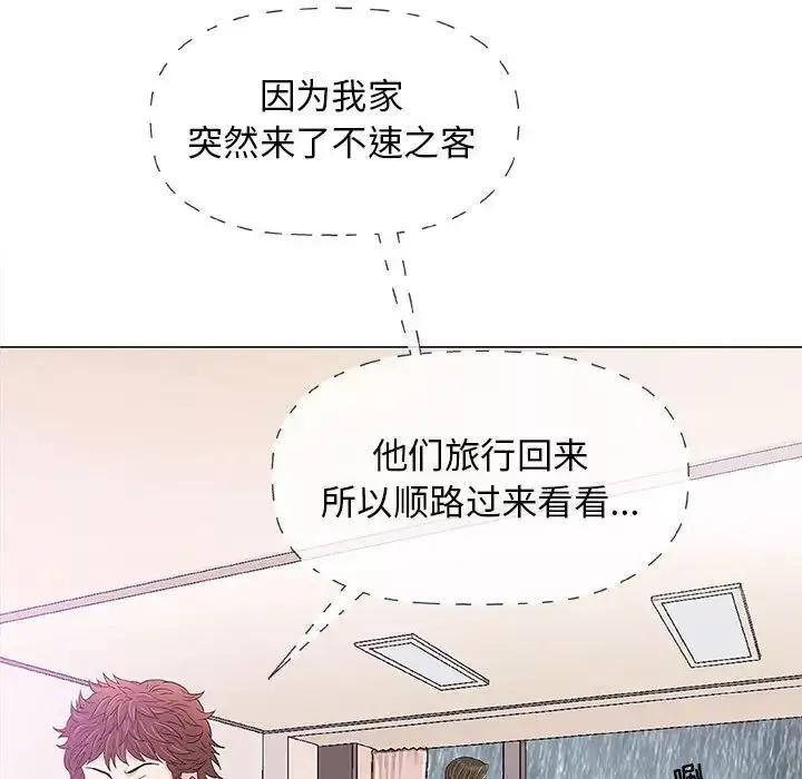 奇趣新人第25話
