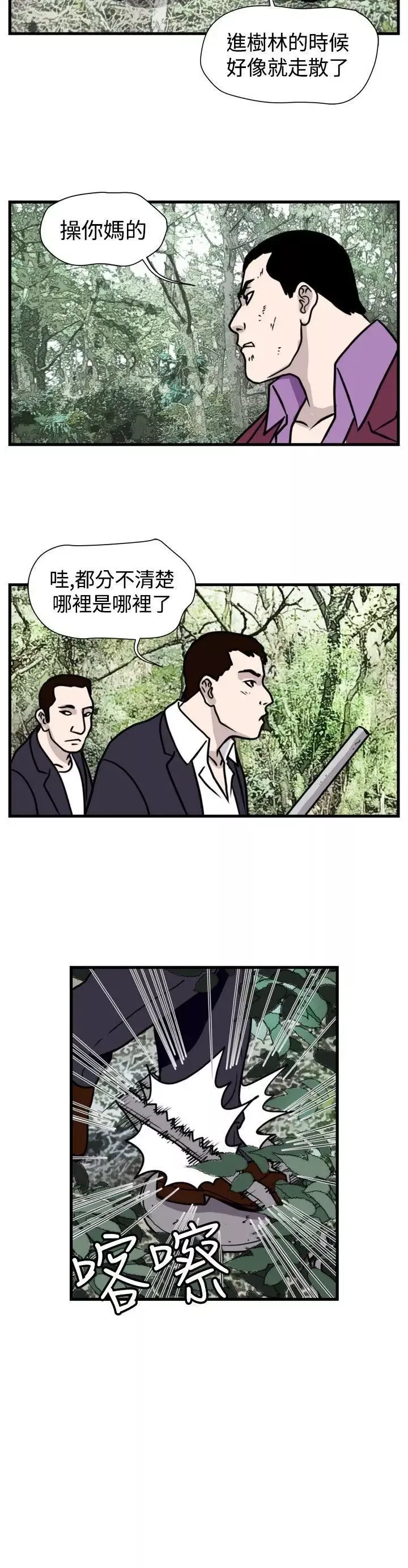 暴徒-第47话 - 图片 12