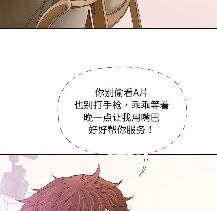 奇趣新人第25话