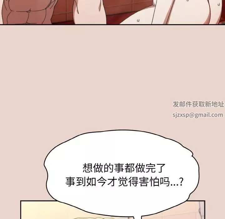 老大!请把女儿交给我!-第11话 - 图片 16