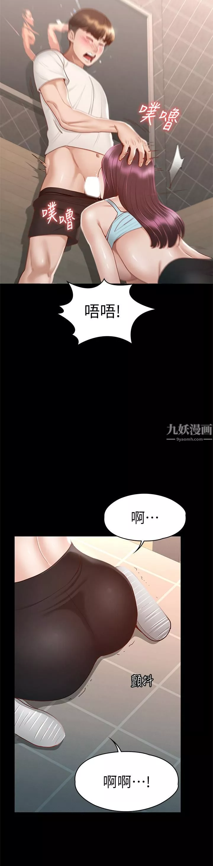 征服女神第33話-在健身房口爆怡蘋
