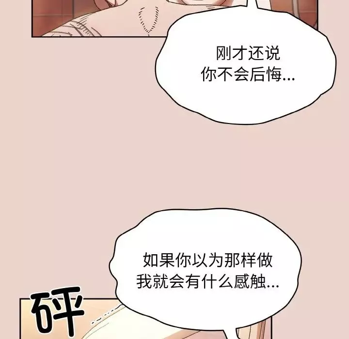 老大!请把女儿交给我!第11話