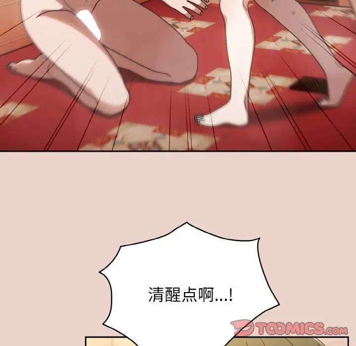 老大!请把女儿交给我!第11话