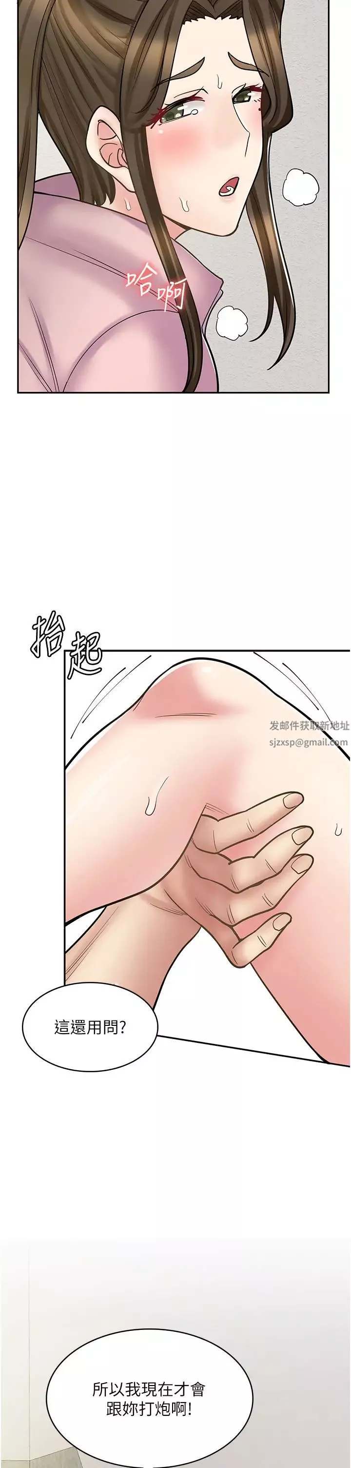 漫畫店工讀生第45話-我好喜歡被你抱緊處理…♥
