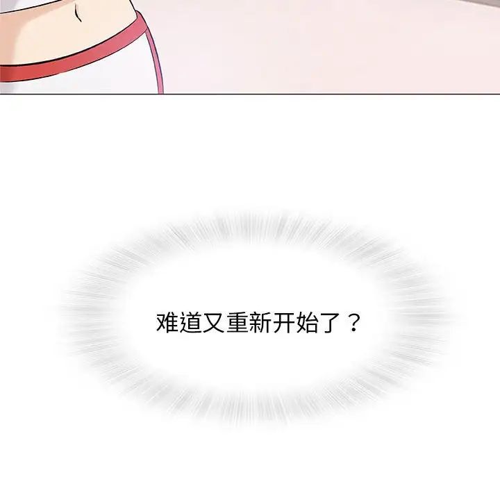 奇趣新人第25话