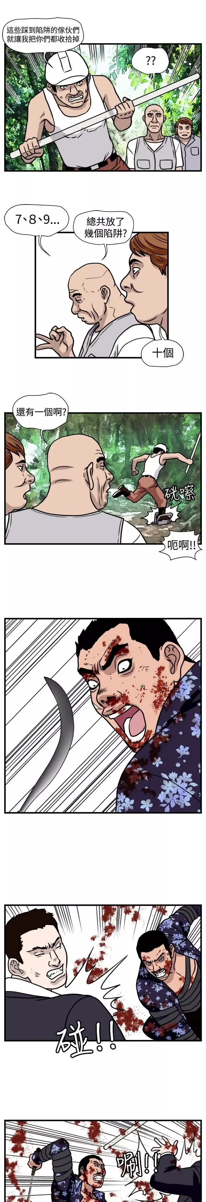 暴徒第48話