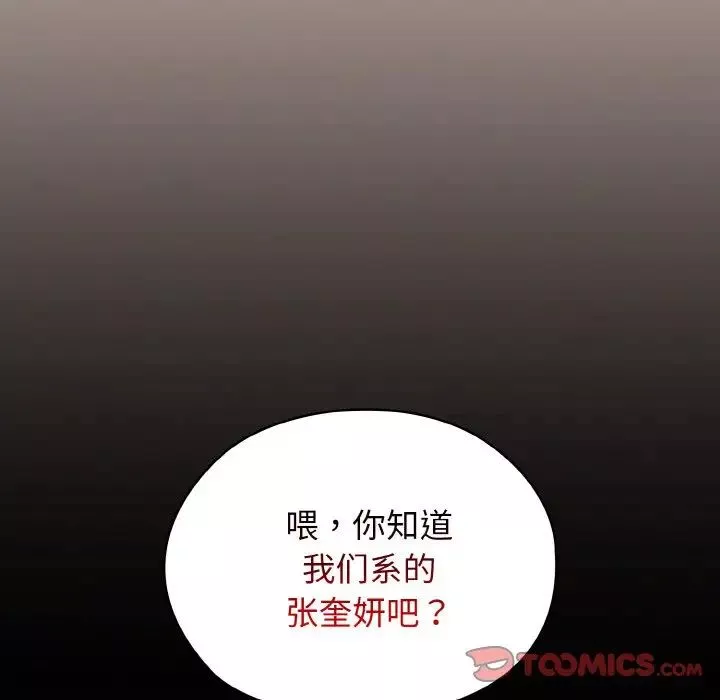 老大!请把女儿交给我!第11話