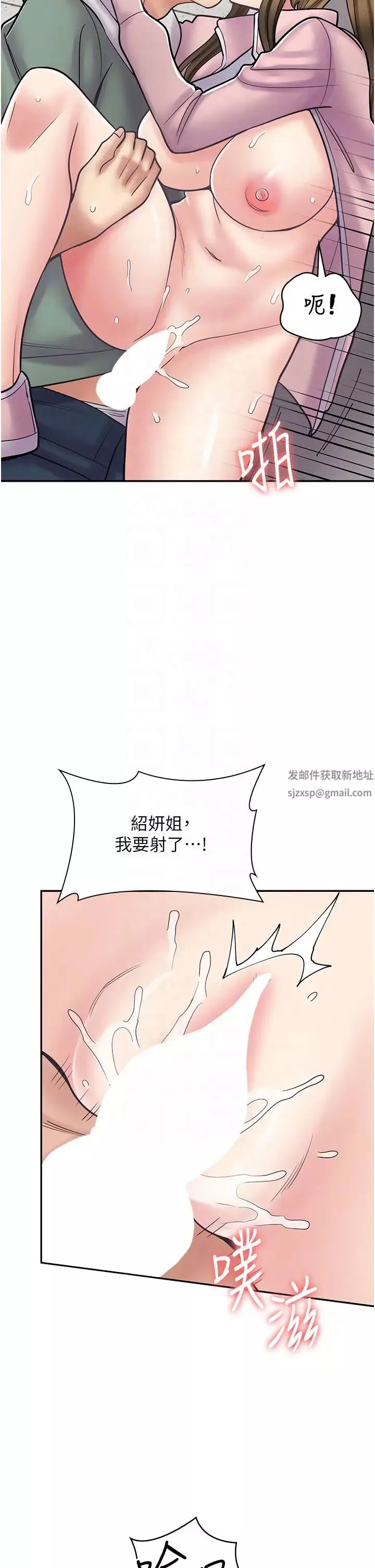 漫畫店工讀生第45話-我好喜歡被你抱緊處理…♥
