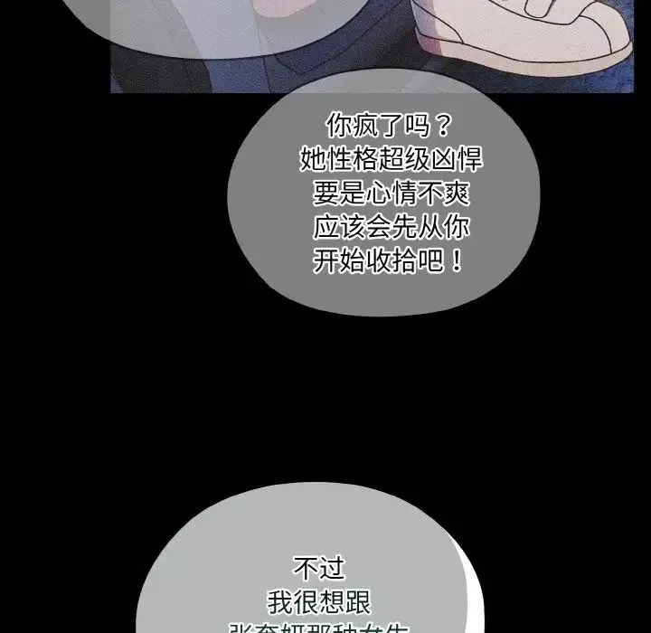 老大!请把女儿交给我!第11話