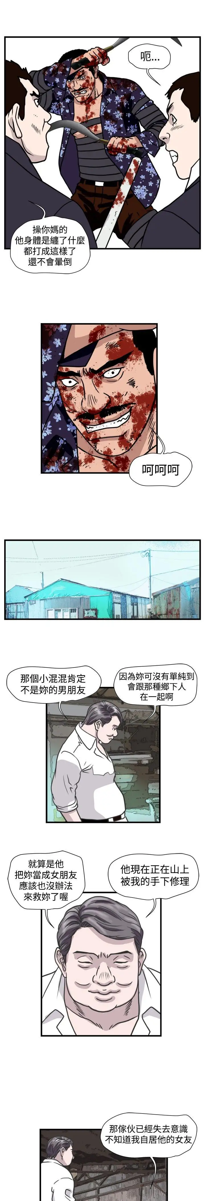 暴徒第48话