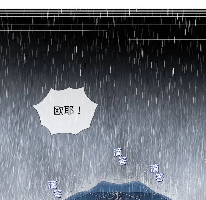 奇趣新人第25话