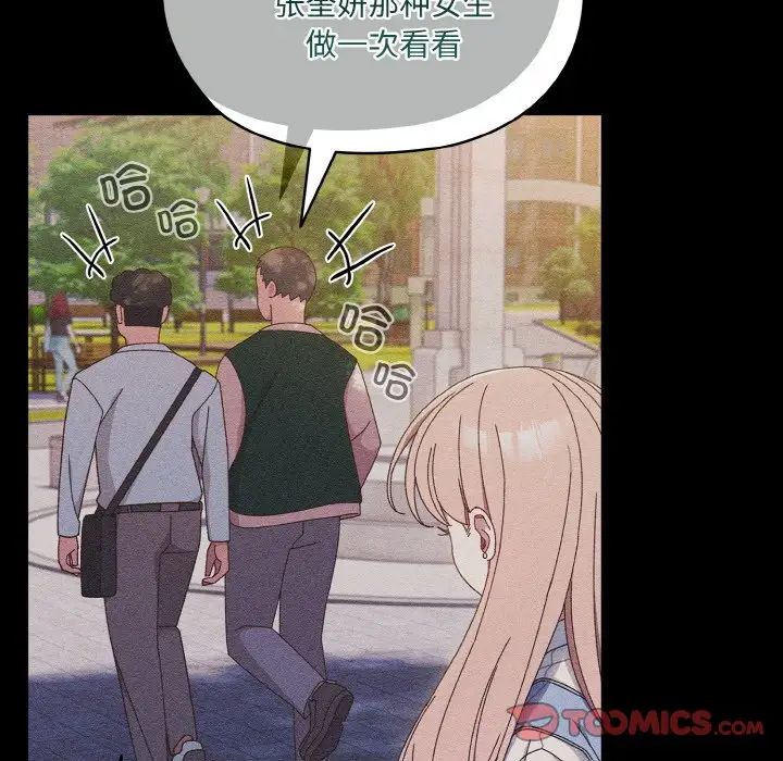 老大!请把女儿交给我!第11话