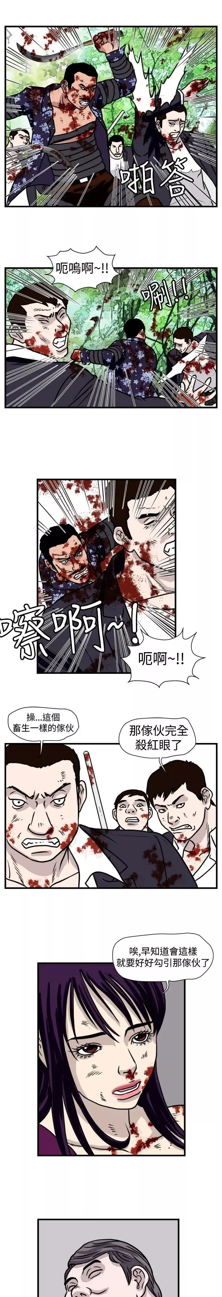 暴徒第48話
