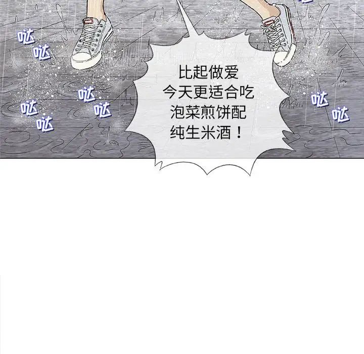 奇趣新人第25話