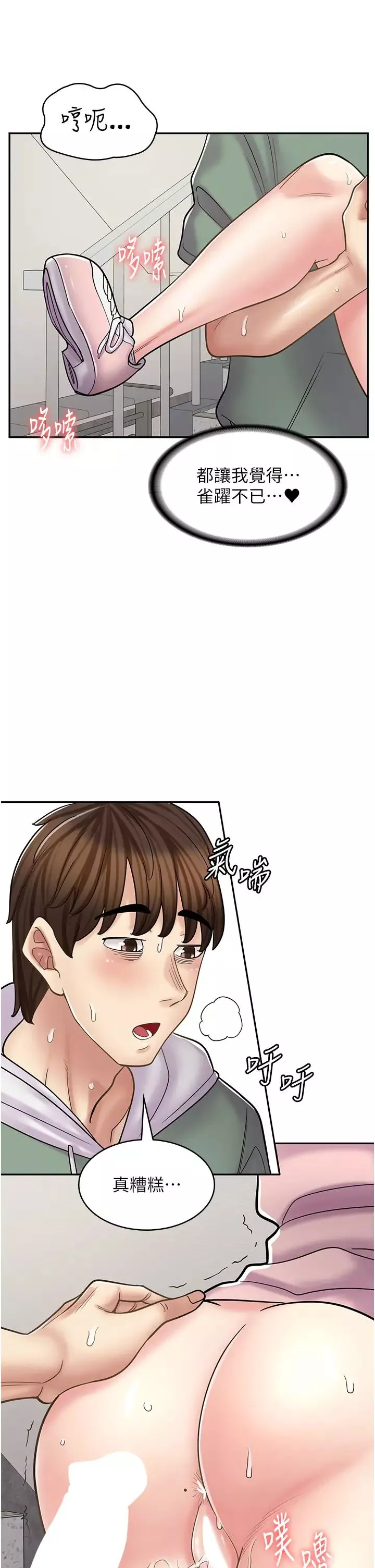 漫畫店工讀生第45話-我好喜歡被你抱緊處理…♥