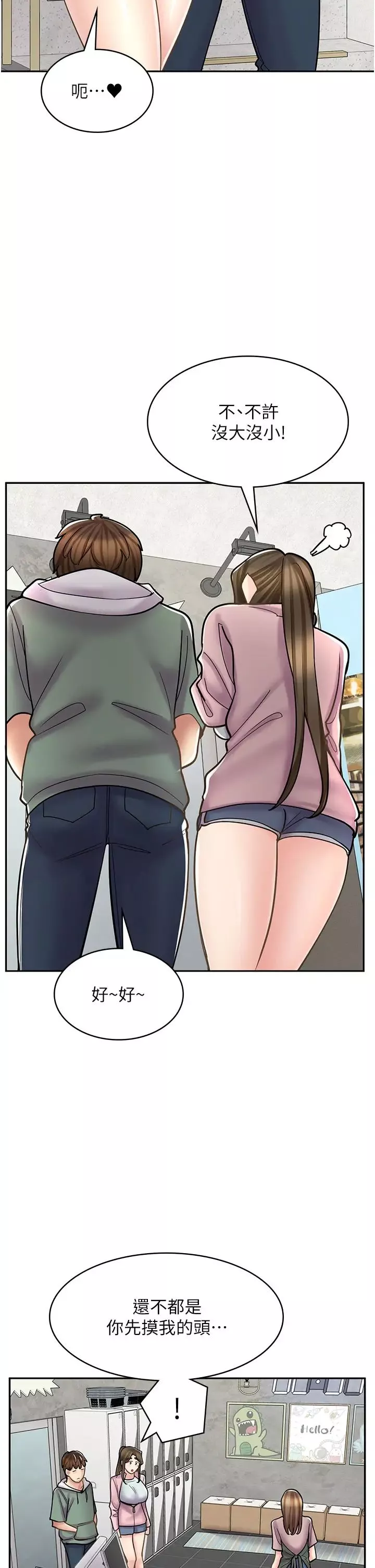 漫画店工读生-第45话-我好喜欢被你抱紧处理…♥ - 图片 21