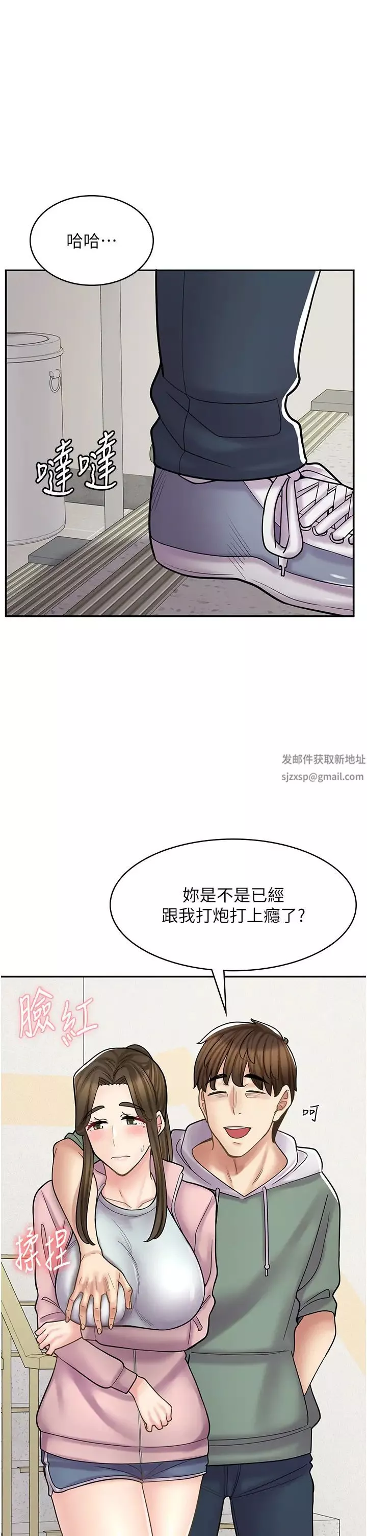 漫画店工读生-第45话-我好喜欢被你抱紧处理…♥ - 图片 20