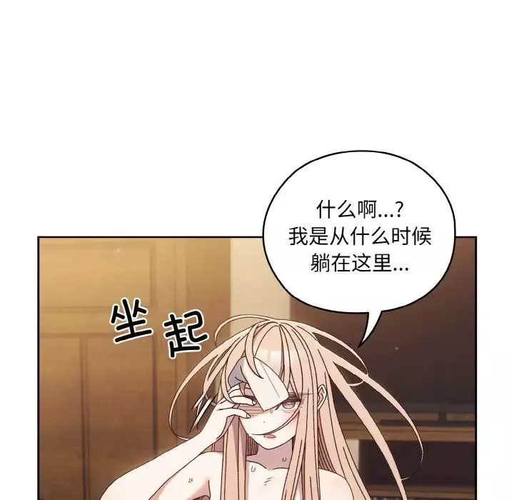 老大!请把女儿交给我!-第11话 - 图片 41