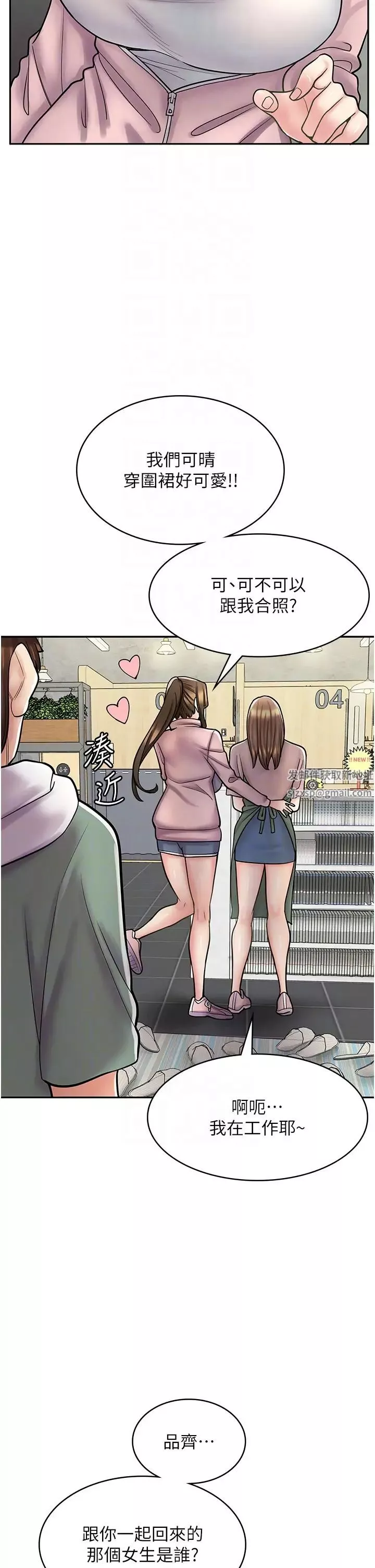 漫畫店工讀生第45話-我好喜歡被你抱緊處理…♥