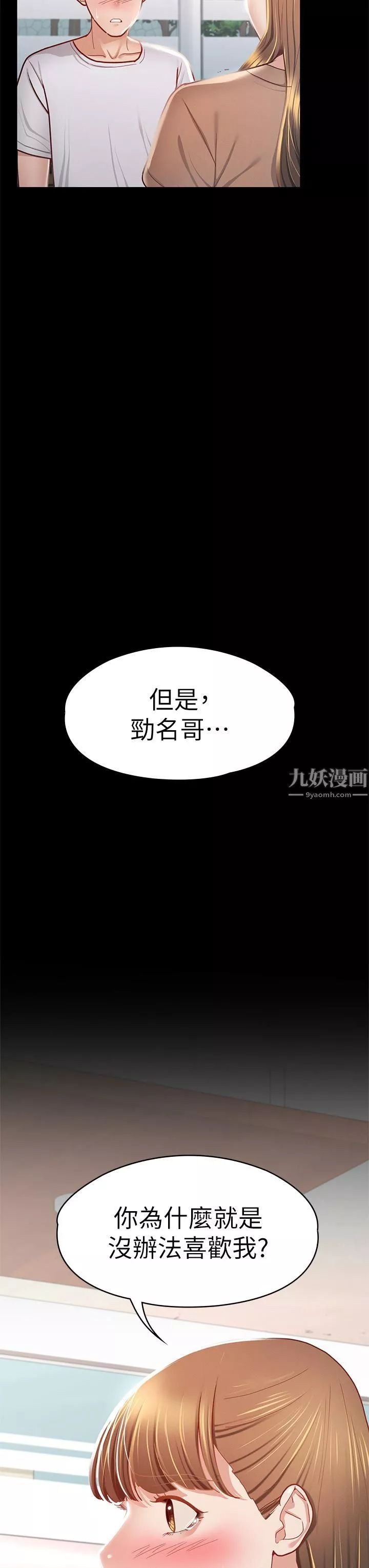 征服女神-第33话-在健身房口爆怡苹 - 图片 26