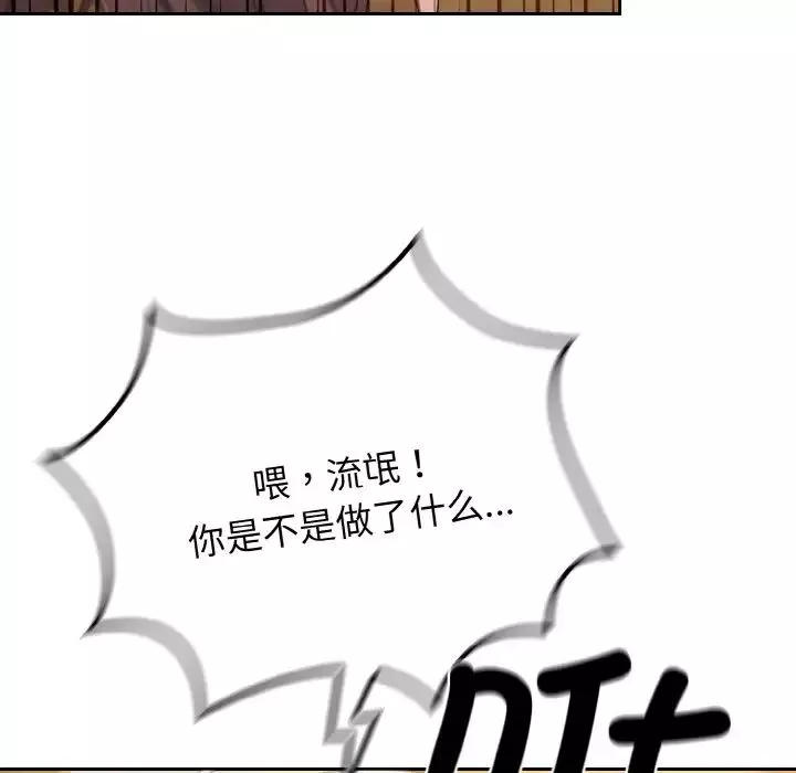 老大!请把女儿交给我!-第11话 - 图片 44