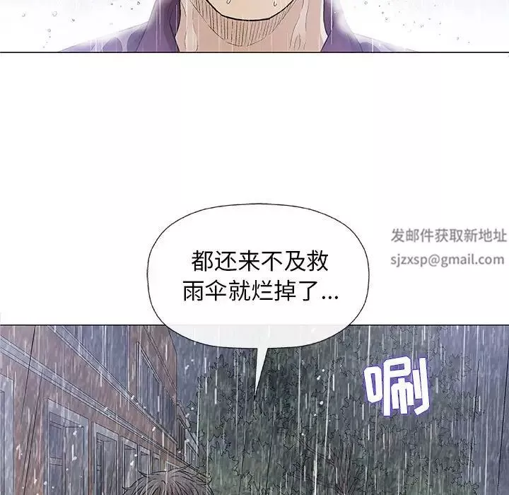 奇趣新人第25話