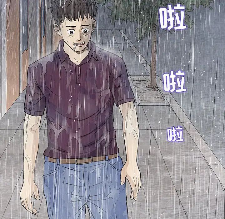 奇趣新人第25话