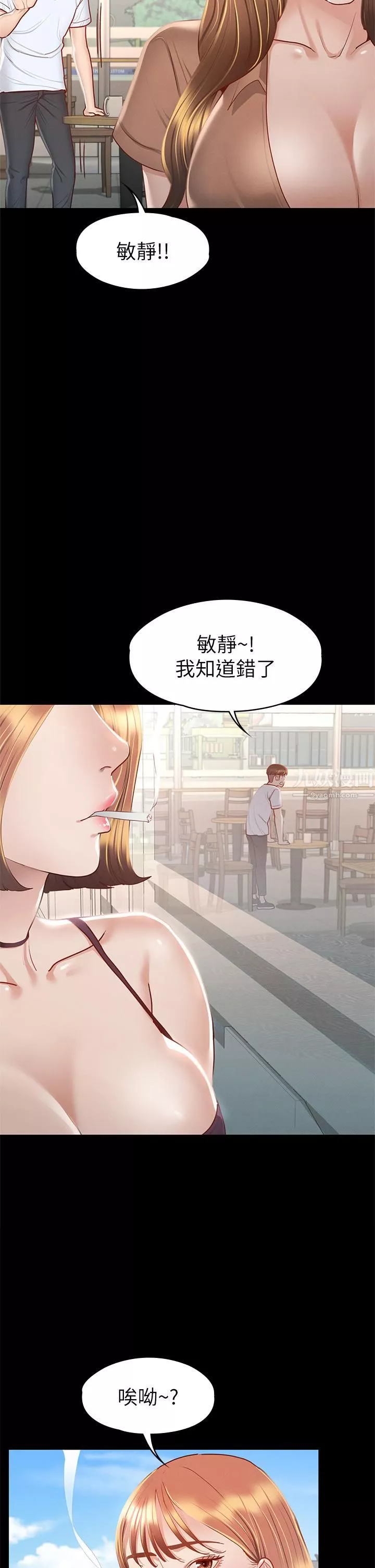 征服女神第33話-在健身房口爆怡蘋