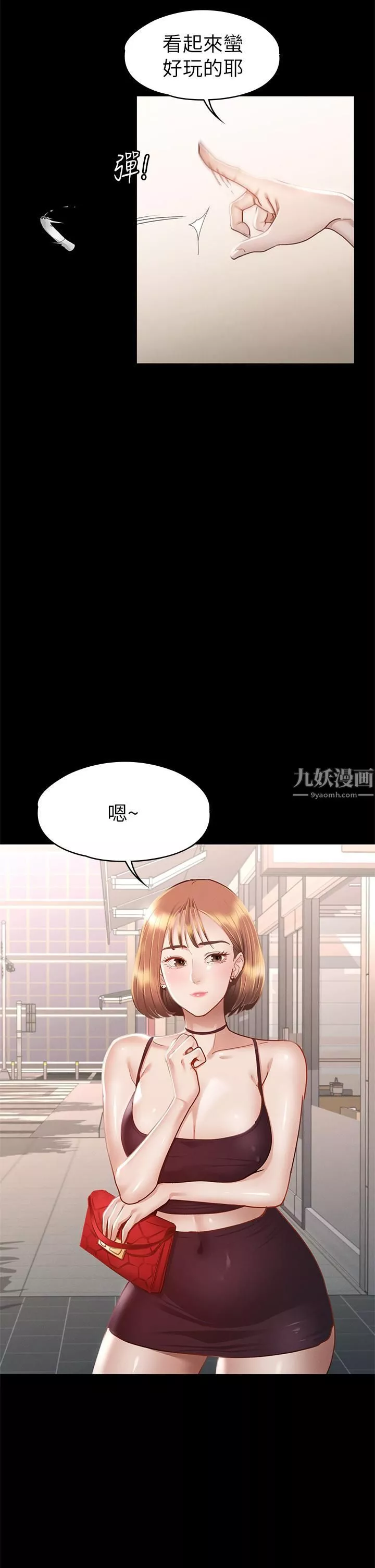 征服女神第33話-在健身房口爆怡蘋