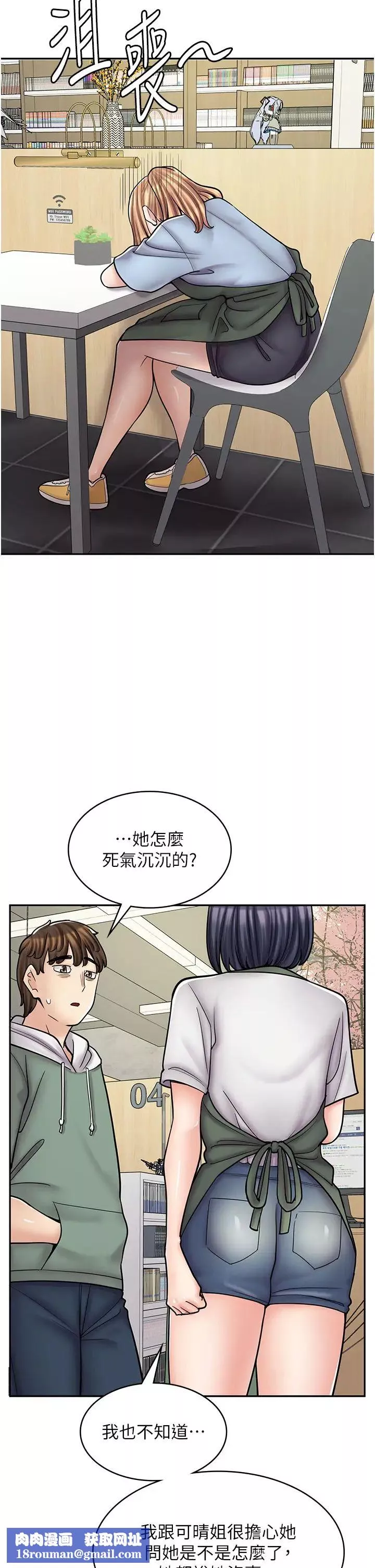 漫画店工读生-第45话-我好喜欢被你抱紧处理…♥ - 图片 27