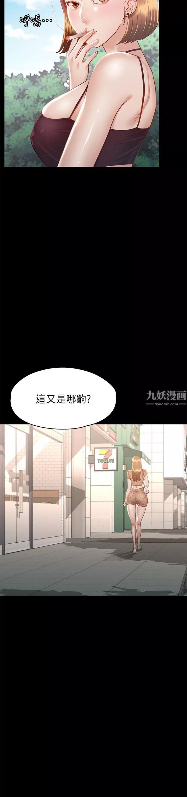 征服女神-第33话-在健身房口爆怡苹 - 图片 31