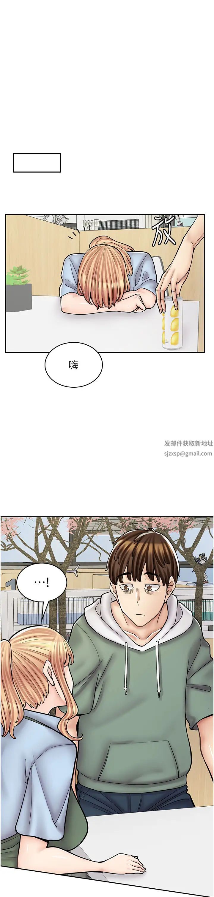 漫画店工读生第45话-我好喜欢被你抱紧处理…♥