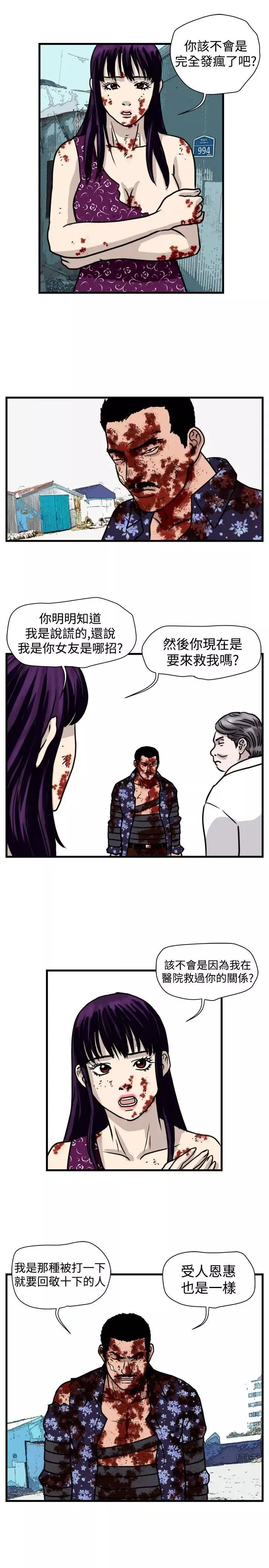 暴徒第49話