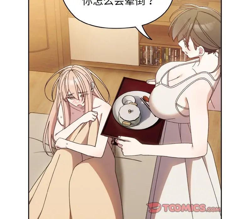 老大!请把女儿交给我!第11话