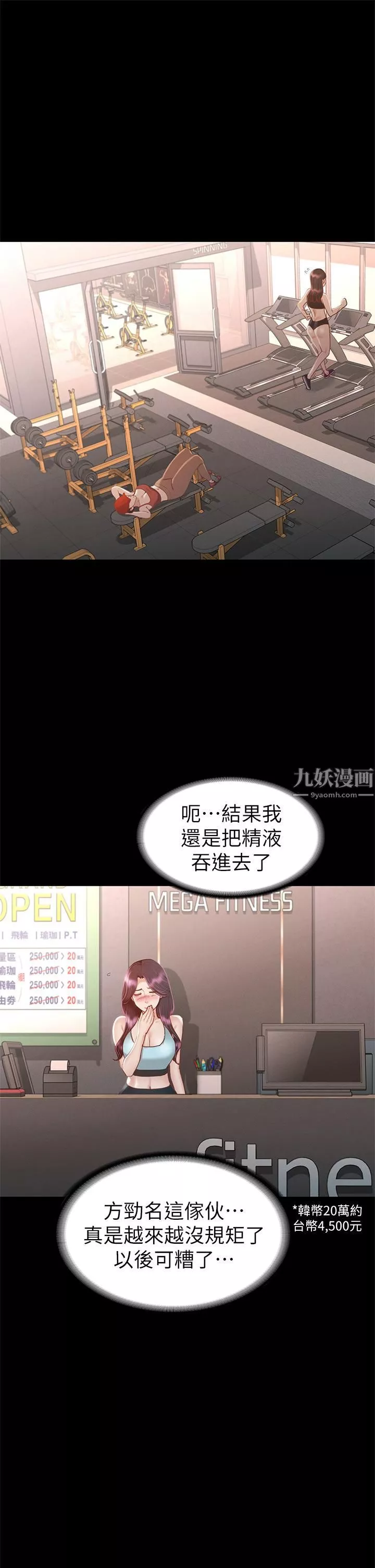 征服女神-第33话-在健身房口爆怡苹 - 图片 34